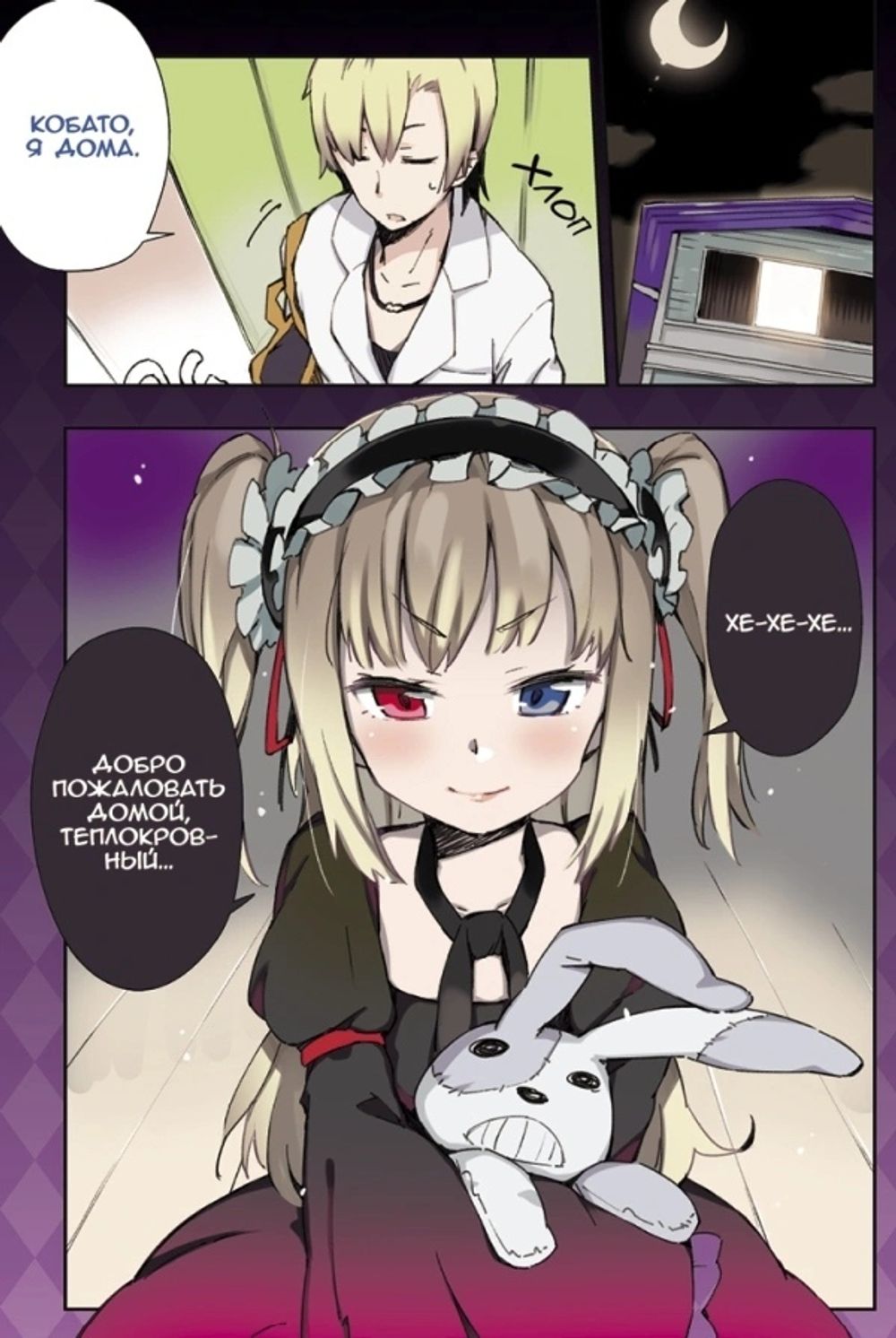 Манга У меня мало друзей. Том 2