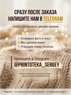 Кружка-хамелеон с Вашим фото, надписью или принтом на заказ