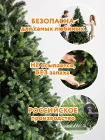 Искусственная ель «Грацио» (Литая+пвх) от 1,2 до 3 м