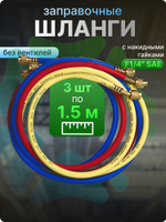 Электронный манометрический коллектор BC-EL2