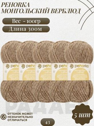 Монгольский верблюд