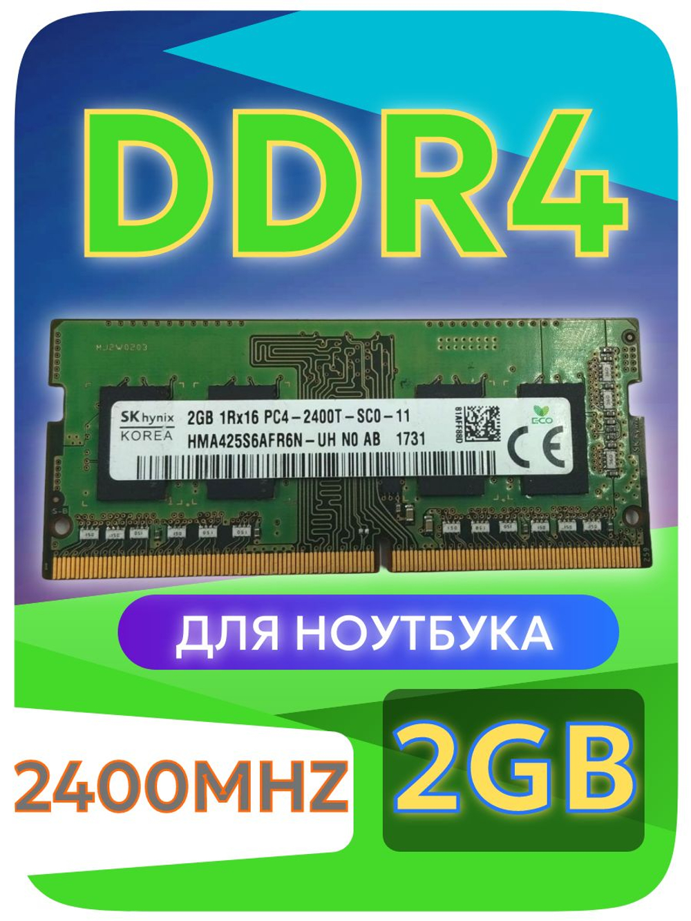 Оперативная память SO-Dimm DDR4 Hynix 2Gb PC4-2400Mhz
