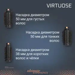 Вращающаяся фен-щетка Virtuose Rowenta Ultimate Experience CF9620F0