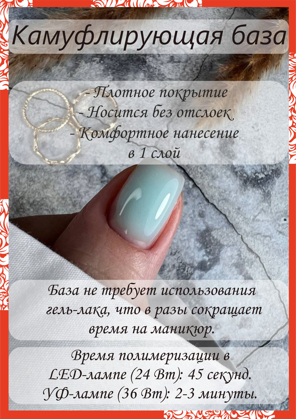 A'da prof База камуфлирующая/ цветная база/ Rubber карамель коллекция Флора № 02 15 мл