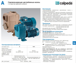 Самовсасывающие насосы для загрязненной воды Calpeda A 40-110B, 400В/50Гц