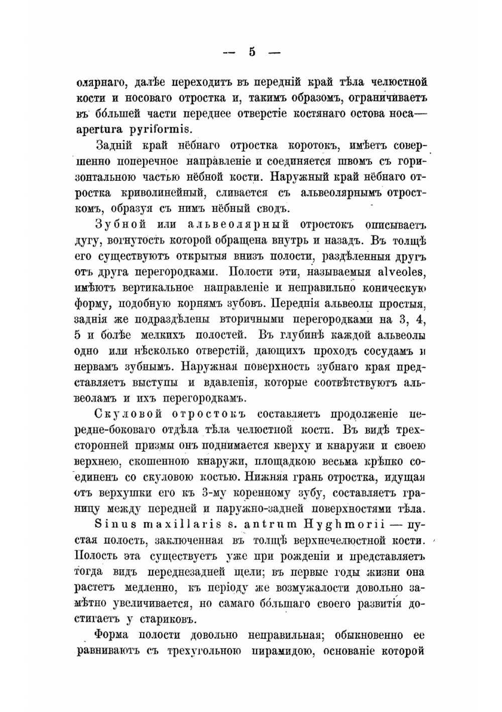Опухоли верхней челюсти в клиническом отношении | Ратимов Василий Александрович