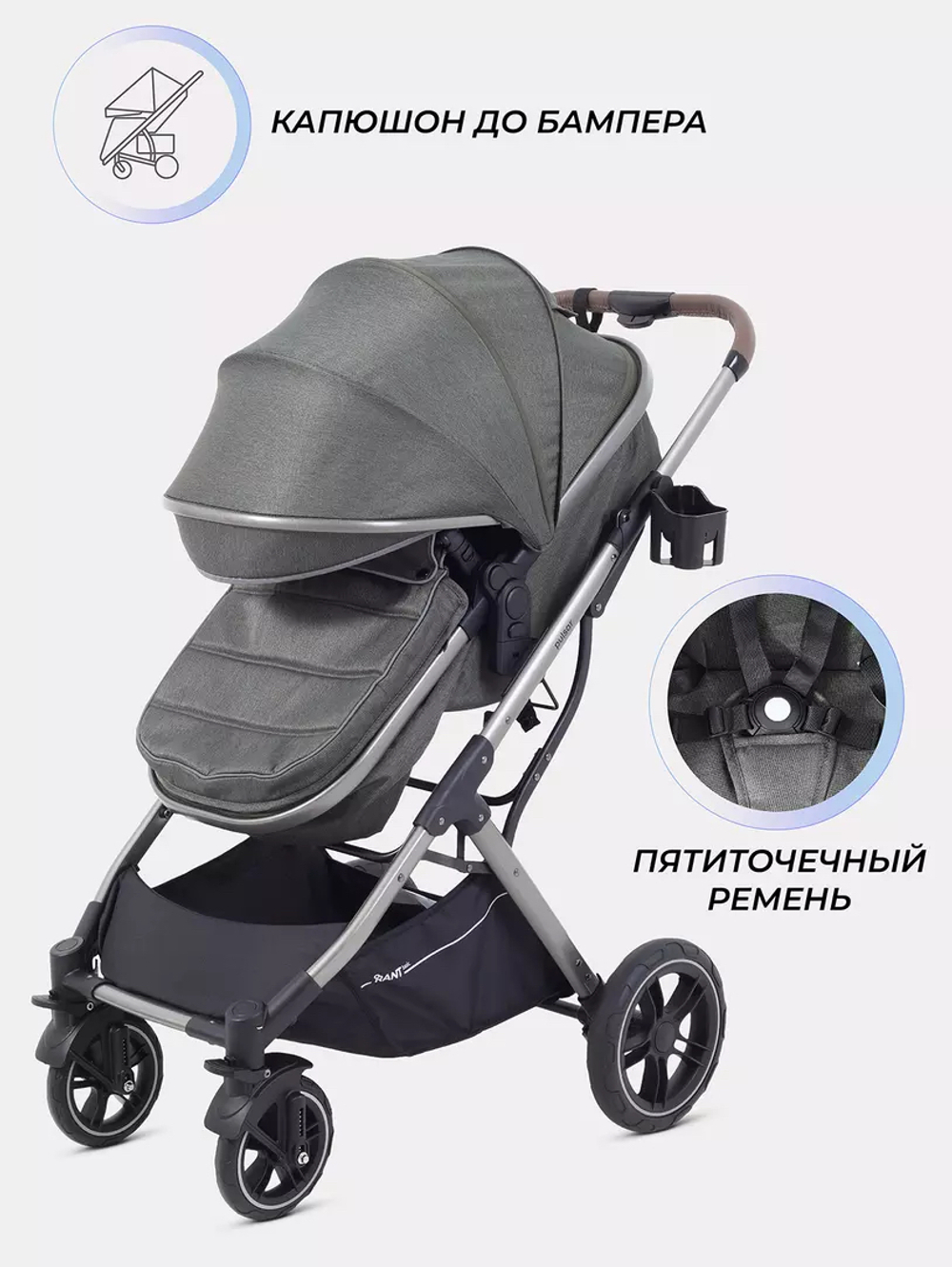 Коляска трансформер Rant Basic Pulsar Olive