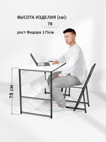 Стол письменный SKOLA