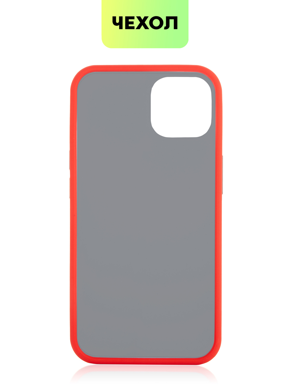 Чехол BROSCORP для Apple iPhone 13 оптом (арт. IP13-ST-TPU-RED-BLACK)