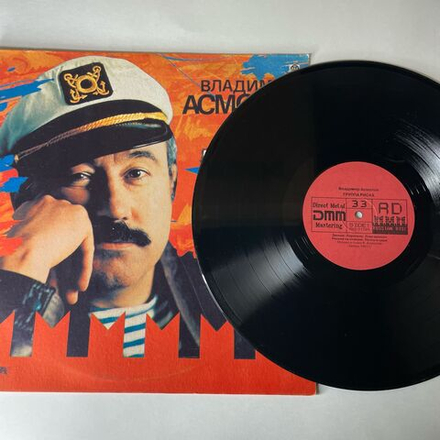 Винтажная виниловая пластинка LP Владимир Асмолов Группа Риска (Россия 1993)