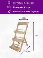 Подставка для цветов