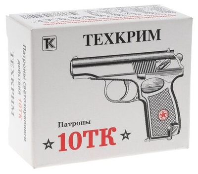 Патрон 10ТК светозвуковой (шумовой) Техкрим Maximum