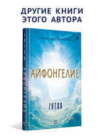 Тиргартен Мистический триллер