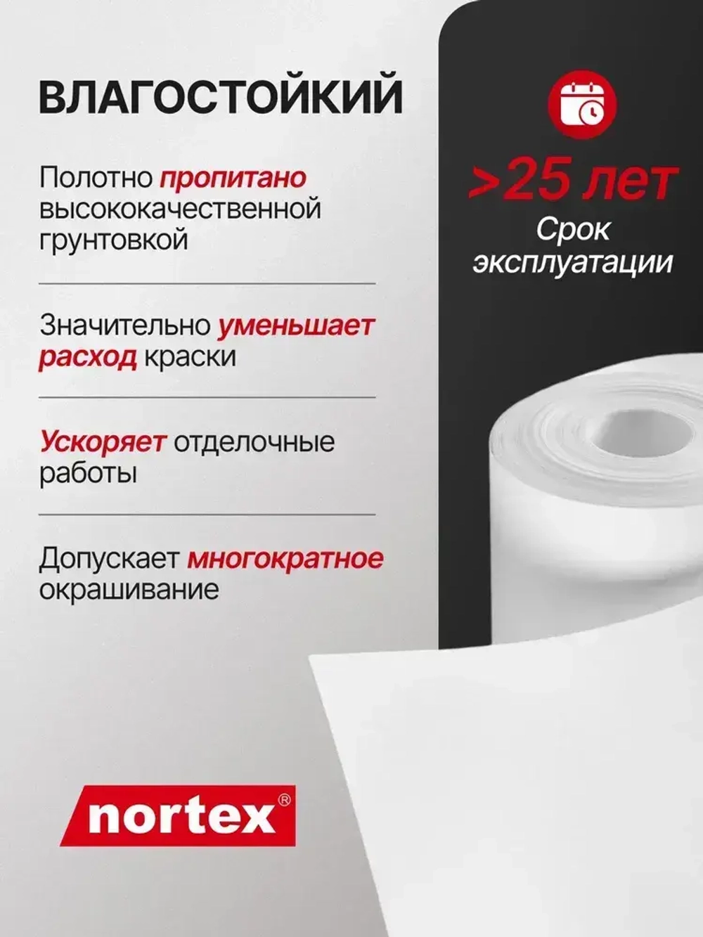 Гладкие антивандальные обои под покраску Nortex CNF 150. Моющиеся метровые флизелиновые 1,06 метра. Для зала, кухни и спальни, детской и гостиной. Плотный малярный флизелин для дома и квартиры.