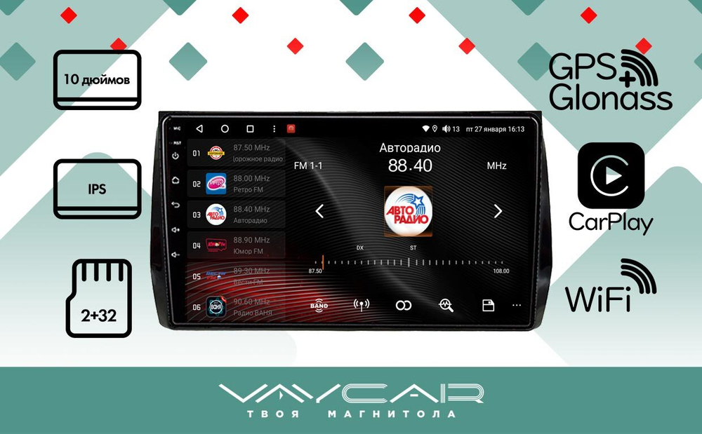 Магнитола для Skoda Karoq 2017-2023 - Vaycar VA65-2021 на Android 13, 8-ядер, 2Гб-32Гб, 4G SIM-слот