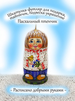 Шкатулка футляр для подарка