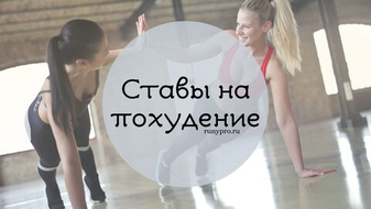 Рунические формулы для гармоничного снижения веса