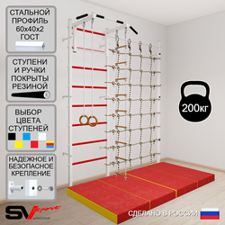 Шведская стенка Sv Sport усиленная 61740 (Турник стандарт/Кольца/Лестница/Мат 2м/Канатный лаз)