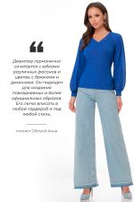 Джемпер васильковый в рубчик с пышными рукавами DStrend (Акция)