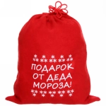 Мешок подарочный 24х30 см «Подарок от деда Мороза!»