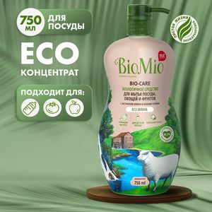 BIO-CARE Экологичное средство для мытья посуды, овощей и фруктов БЕЗ ЗАПАХА, с экстр. ХЛОПКА и ионами СЕРЕБРА. Концентрат 750 мл