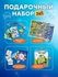 Подарочный набор 3в1 "Транспорт", арт 083 - купить оптом в Москве