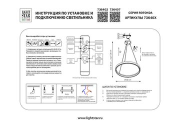 Подвесной светильник светодиодный с пультом ДУ 91W 3000-6000K 736407 черный Rotonda Lightstar