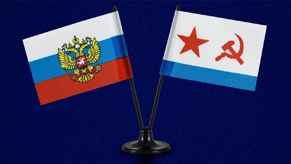 Флажок двойной на подставке РФ и ВМФ СССР