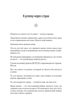 Психология и бизнес по хардкору
