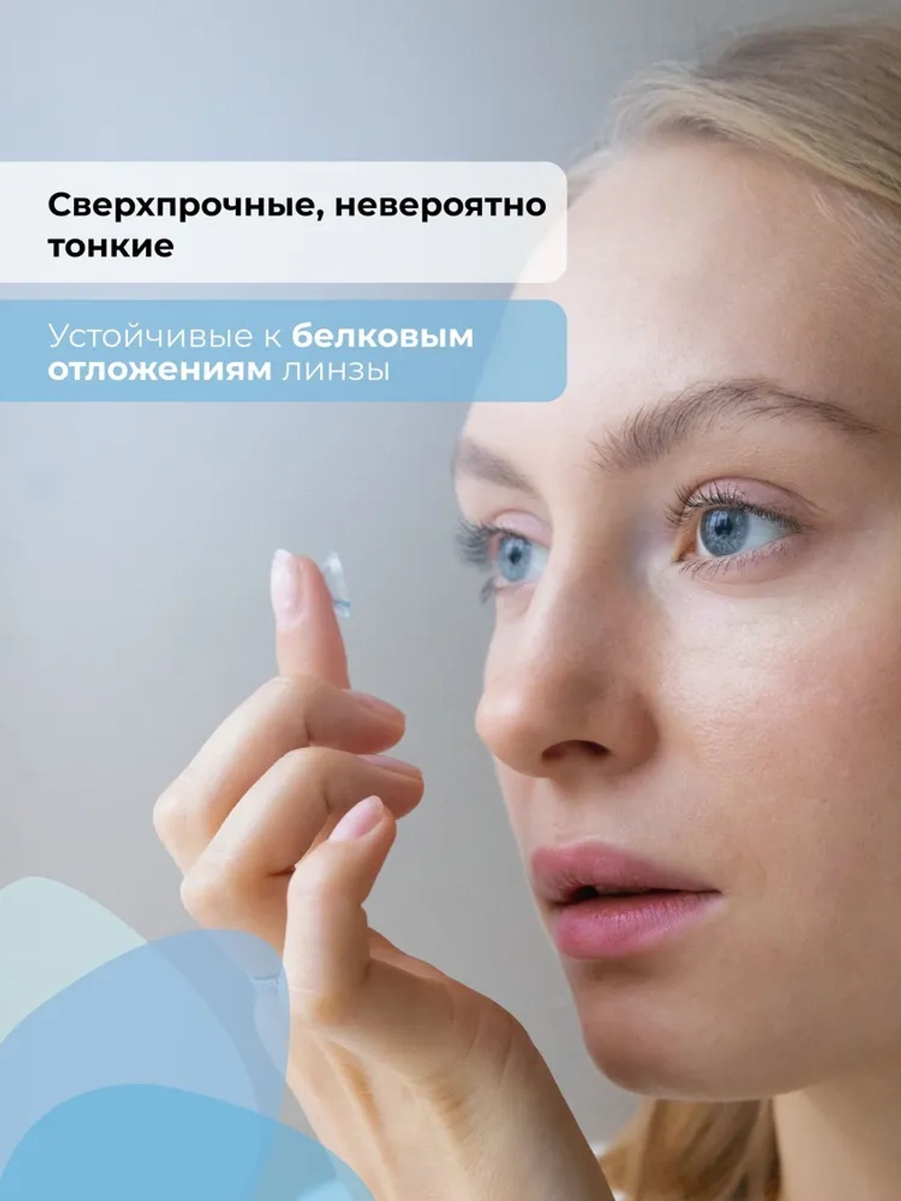 Ежемесячные контактные линзы Max HydraSoft (уп. 6 линз)