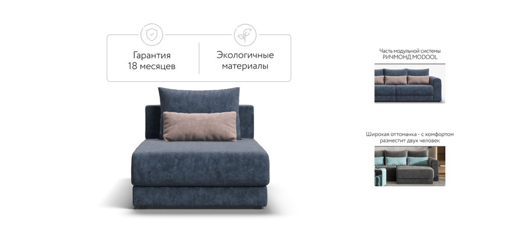 Оттоманка РИЧМОНД MODOOL Велюр Royal топаз