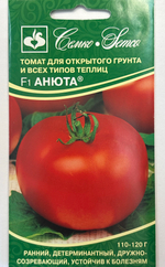 Томат Анюта F1 0,1 г Р СМТ-02