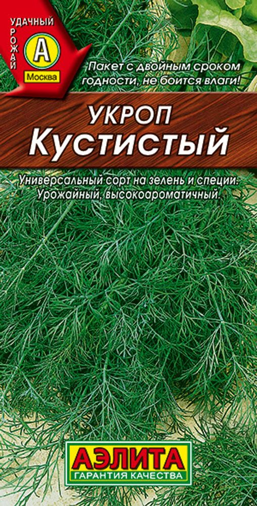 АЭЛИТА  укроп 2гр ( белый пакет ) КУСТИСТЫЙ /10/1500