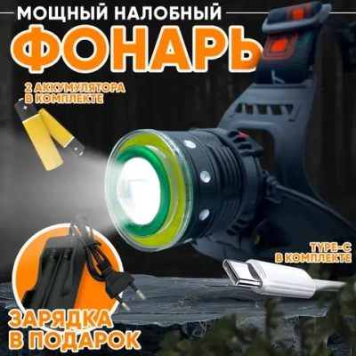 Фонарь HT-303-P50