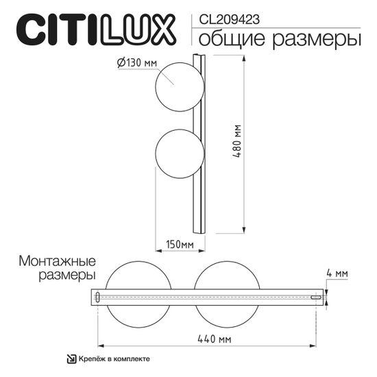 CL209423 GLOB Бронза Св-к Бра
