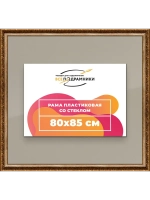 Рамка для постера и фотографий 80x85