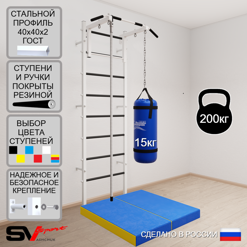 Шведская стенка Sv Sport 5095 (Турник стандарт/Канат/Цепь/Мешок 15кг/Мат 1м)
