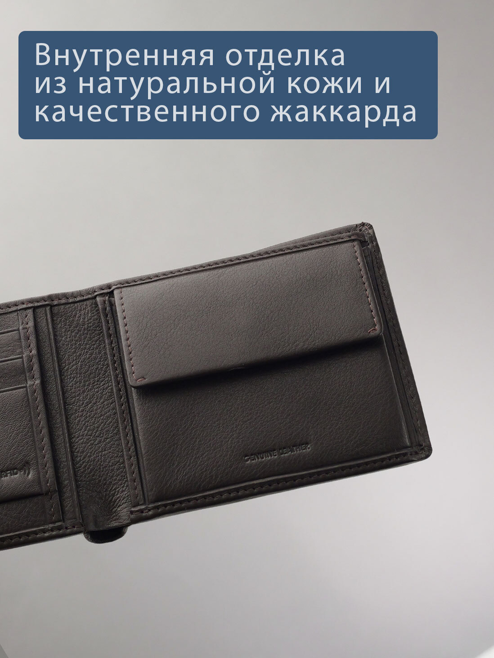 B250001R Castanho - Портмоне c RFID защитой MP