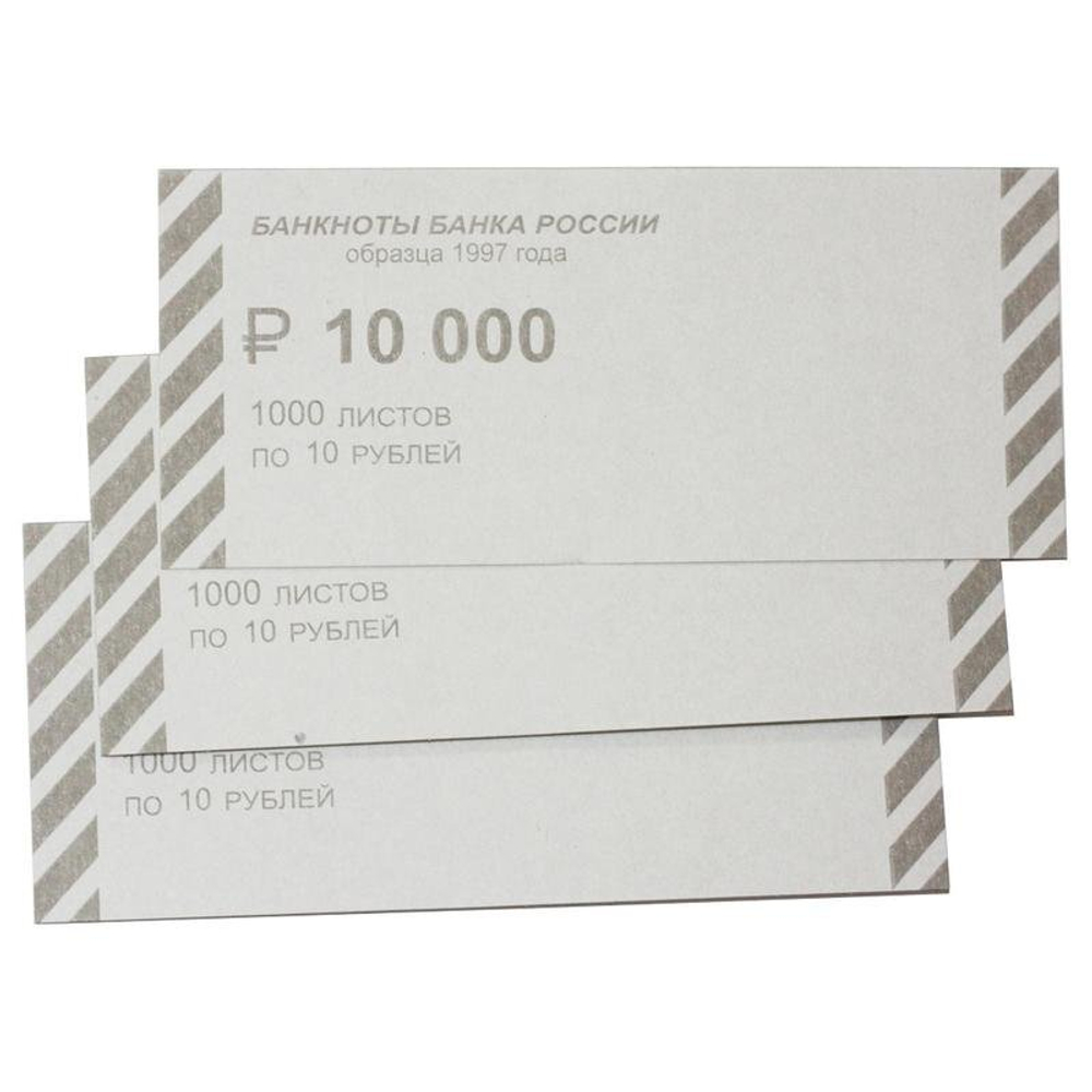 Накладка для упаковки денег "10 рублей", 1000 штук в упаковке