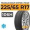 Triangle Group Winter X TW401 225/65 R17 106H