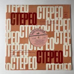 Винтажная виниловая пластинка LP Сборник А. Пахмутова Любовь Моя Спорт (СССР 1980) Команда Молодости Нашей