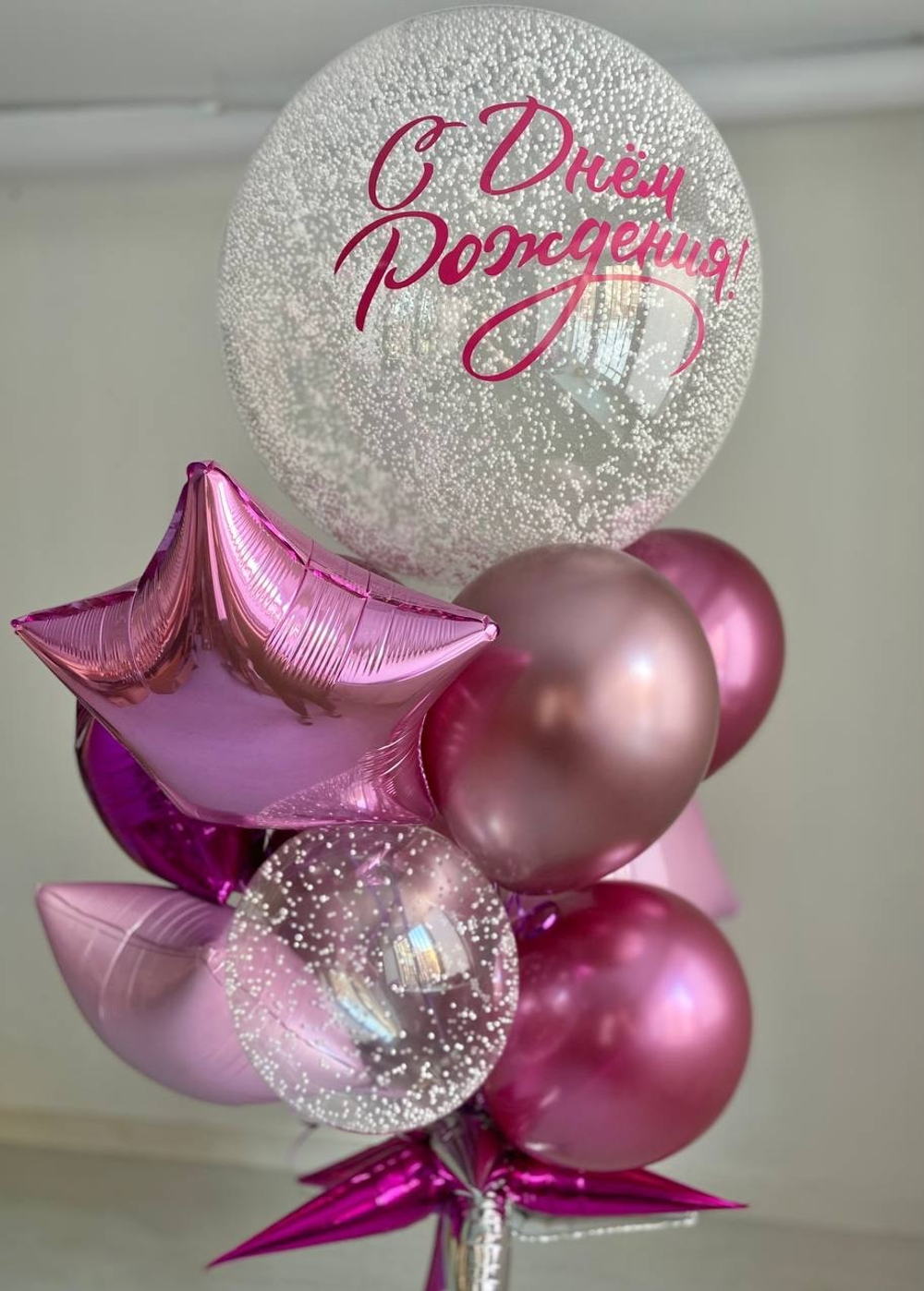 Набор розовых воздушных шаров " С Днём Рождения! " №2076