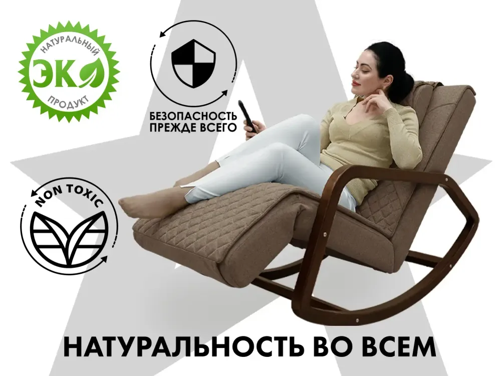 Массажное кресло качалка FUJIMO SOHO NEXT Шоколад