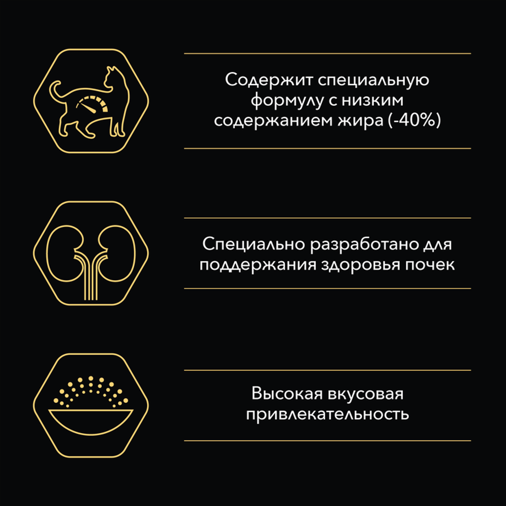 Purina Pro Plan Light Сухой корм для кошек низкокалорийный с индейкой, 1,5кг