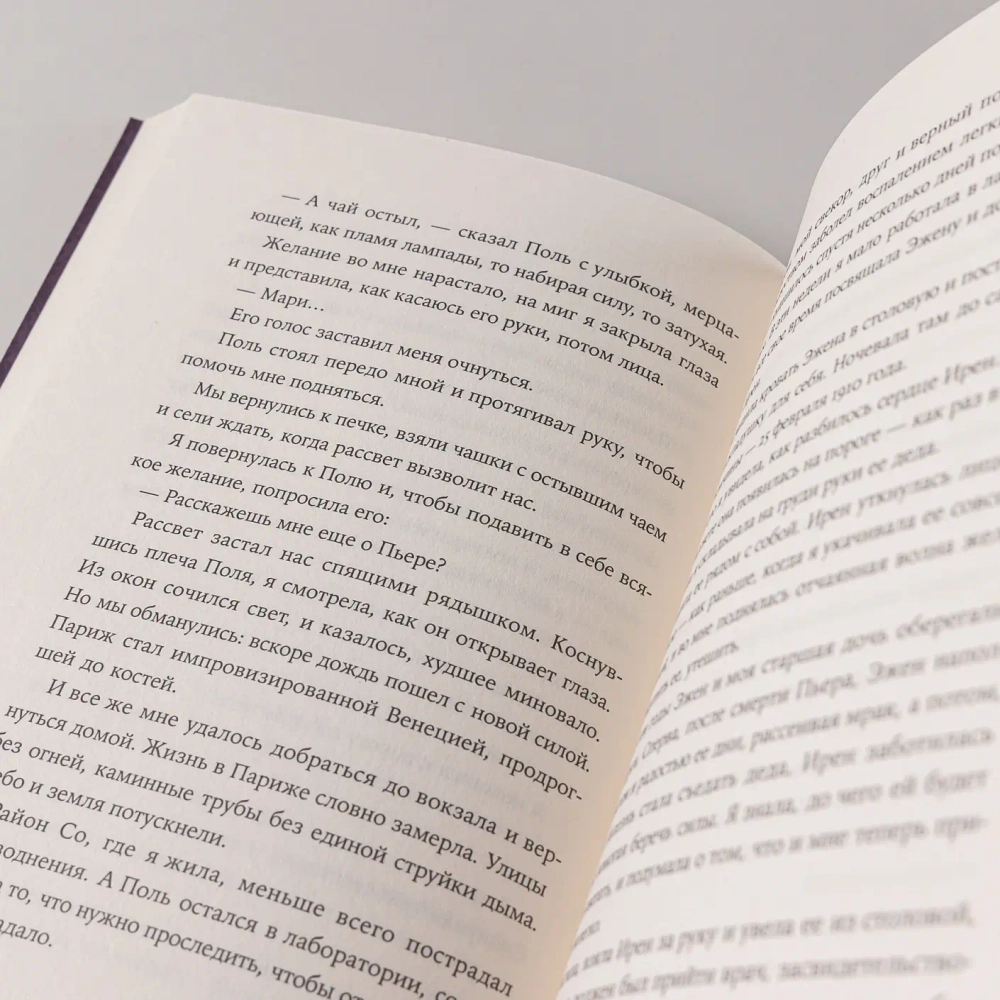 Я – Мари Кюри