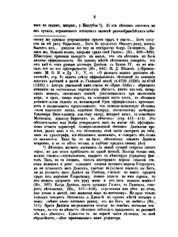 Княжение Даниила Галицкого | Н.П. Дашкевич