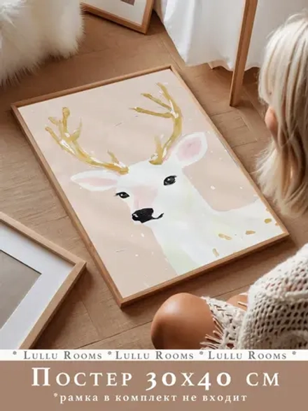 Новогодний декор постер 30х40 см интерьерный на стену