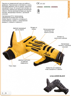 Перчатки AXION gloves (CAMP)