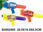 Водный пистолет 29см. микс, пакет D-26