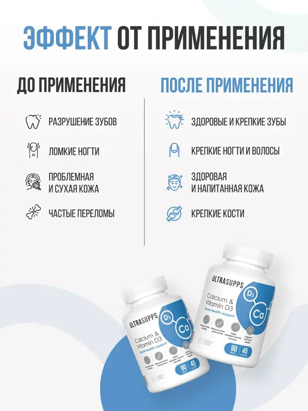 Calcium & Vitamin D3